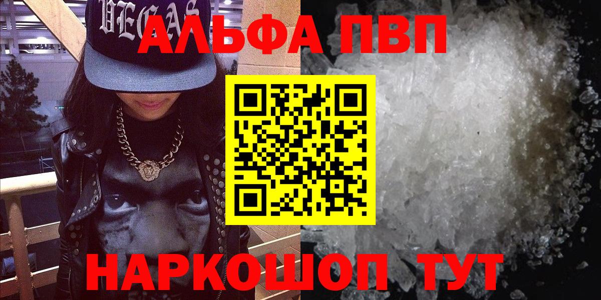 Alpha-PVP Соль Калуга