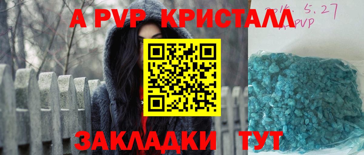 Альфа ПВП СК  Вход с VPN  Alpha-PVP Crystall  APVP СК  Калуга 