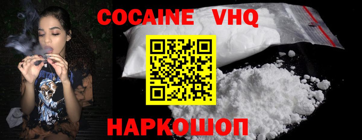 КОКАИН Колумбийский Калуга