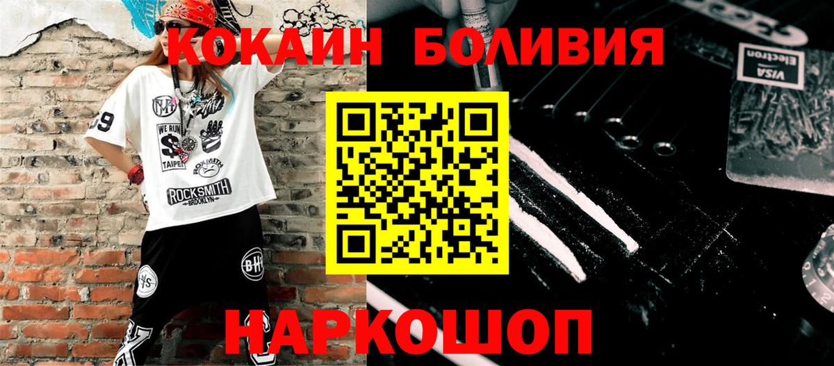 COCAIN FishScale  Вход с VPN  Cocaine Перу  Калуга 