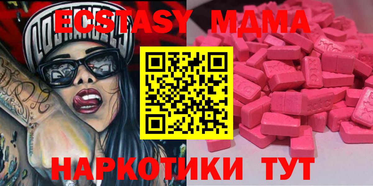 Ecstasy  ЭКСТАЗИ TESLA  Вход с VPN  Калуга  Экстази таблы 