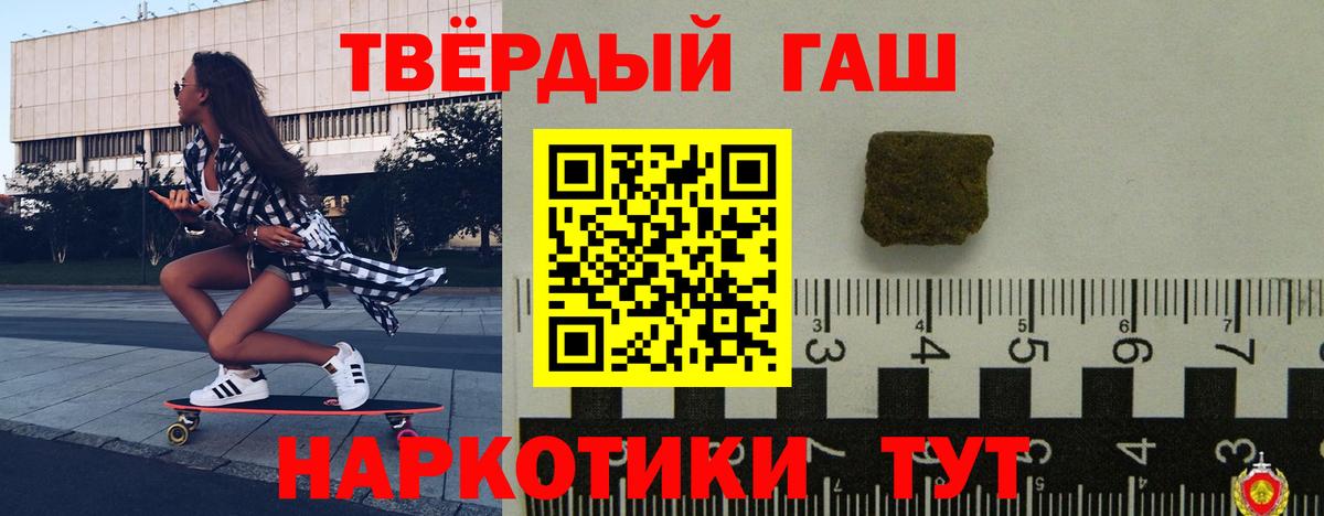 ГАШ гашик Калуга