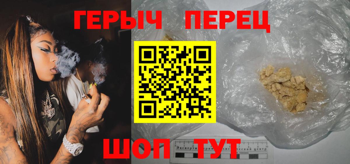 Калуга  Героин хмурый  Вход с VPN 