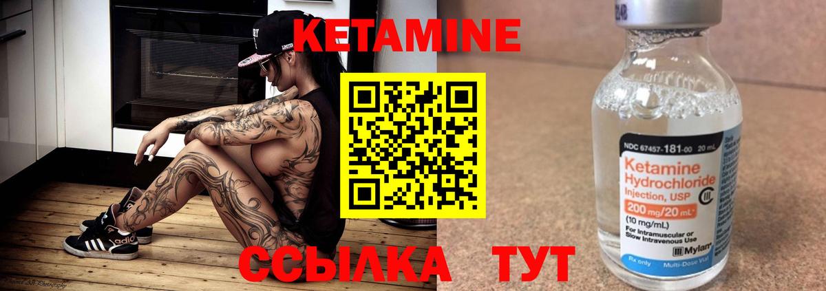 Калуга  КЕТАМИН VHQ  Вход с VPN 
