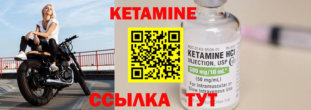 Кетамин ketamine Калуга