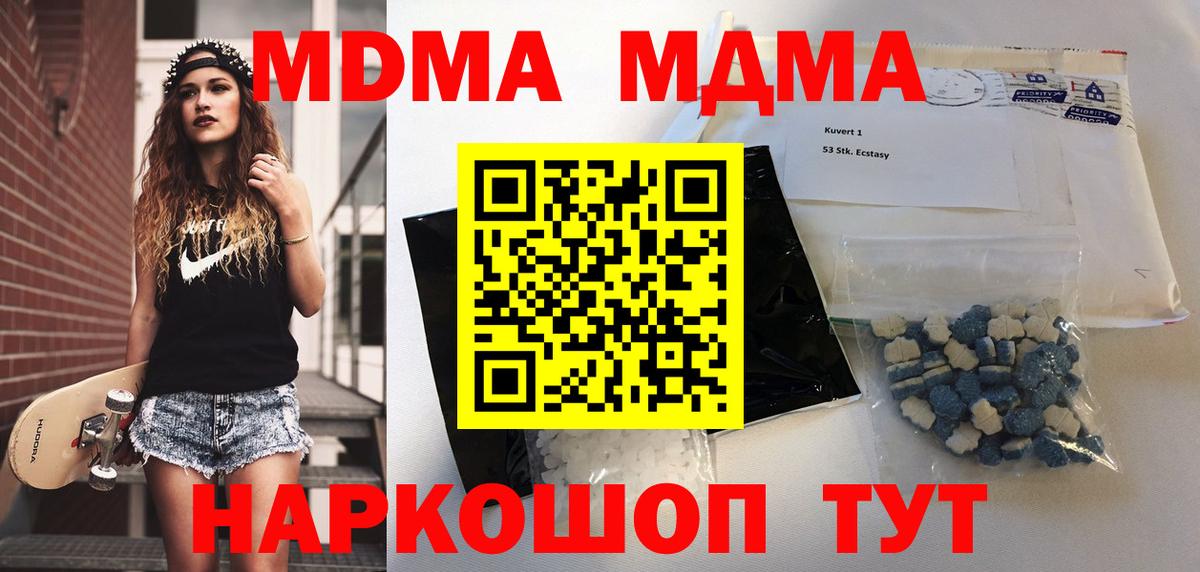 МДМА crystal  Вход с VPN  MDMA Molly  МДМА  Калуга 