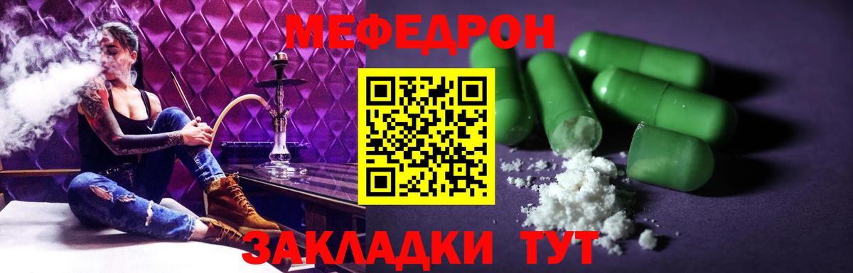 Меф мяу мяу  Калуга