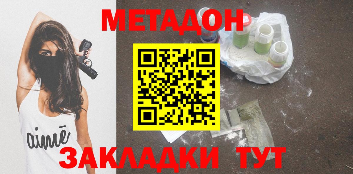 Метадон белоснежный Калуга