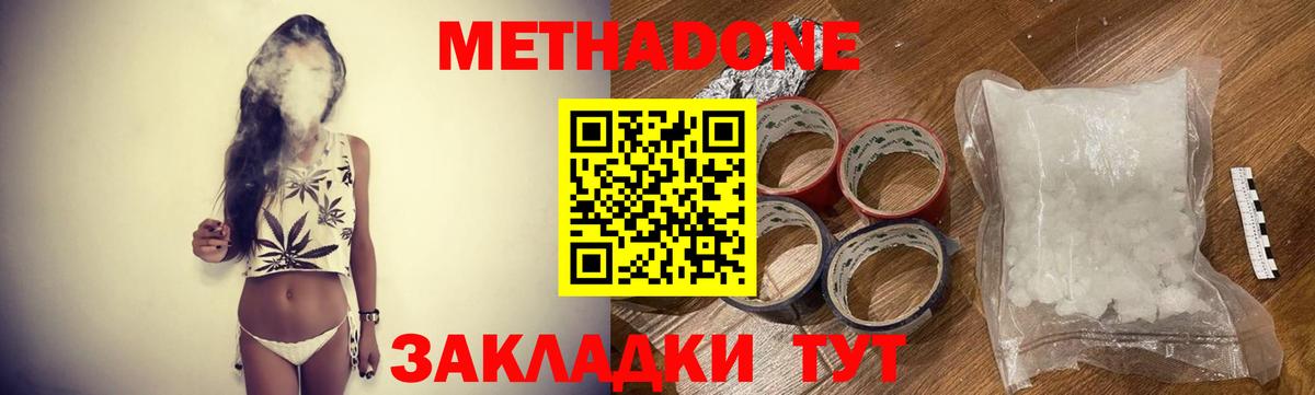 Метадон methadone  Вход с VPN  Калуга  Метадон VHQ 