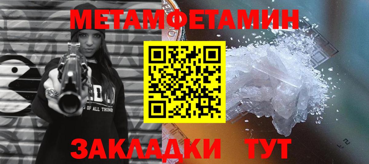 Метамфетамин винт Калуга