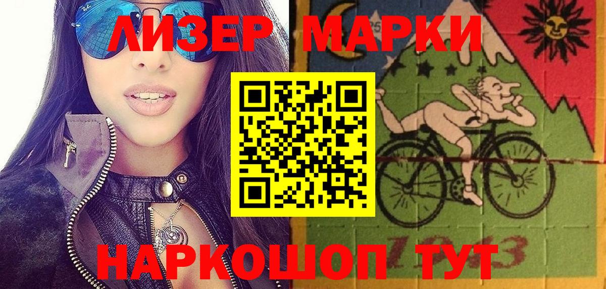 Марки 25I-NBOMe 1,8мг Калуга