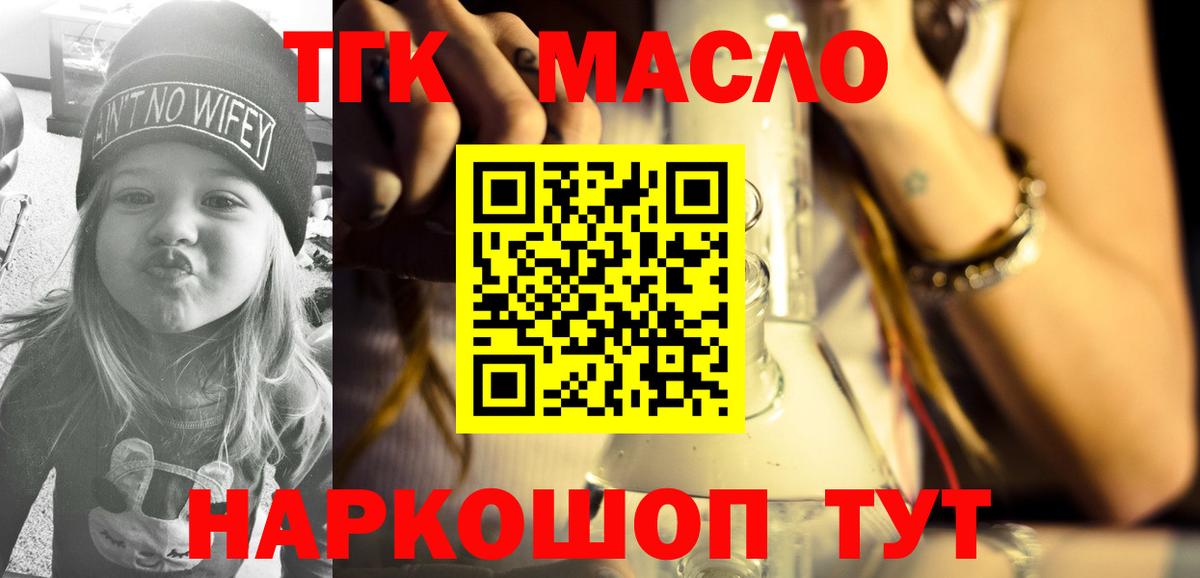 ТГК вейп с тгк  Вход с VPN  Калуга 